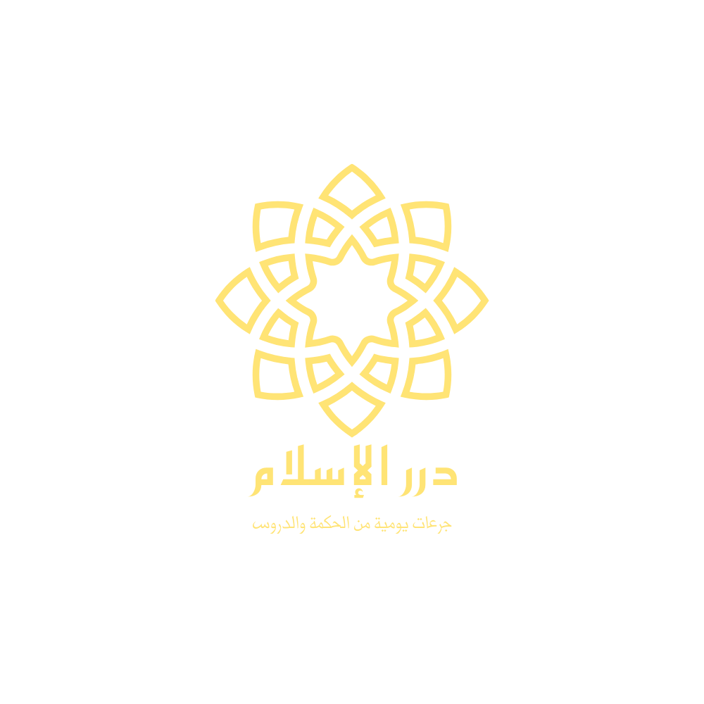 Logo Durar AL ISLAM